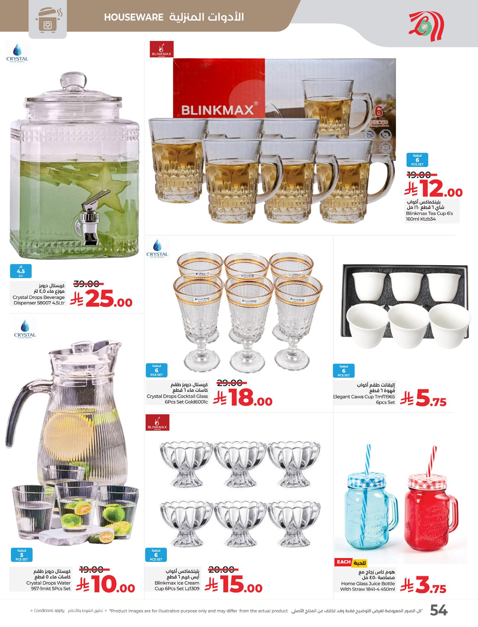 lulu-dammam-shati offers from 19mar to 25mar 2025 عروض لولو الدمام الشاطئ من 19 مارس حتى 25 مارس 2025 صفحة رقم 57